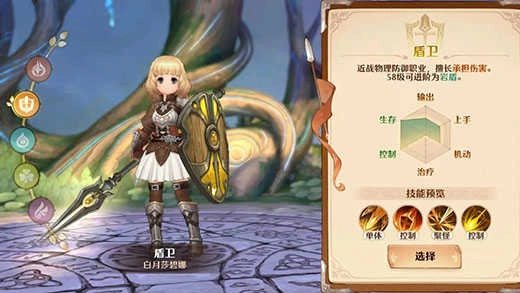 森之国度正版截图3