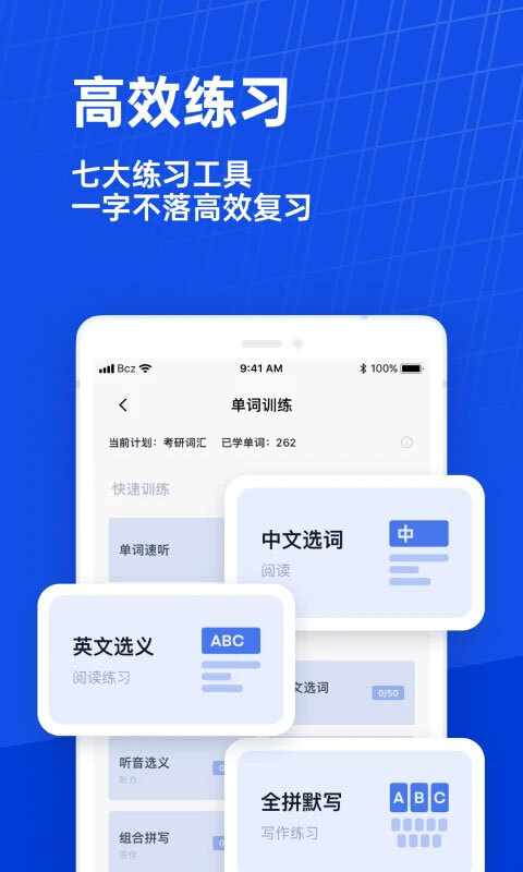 百词斩英语图1