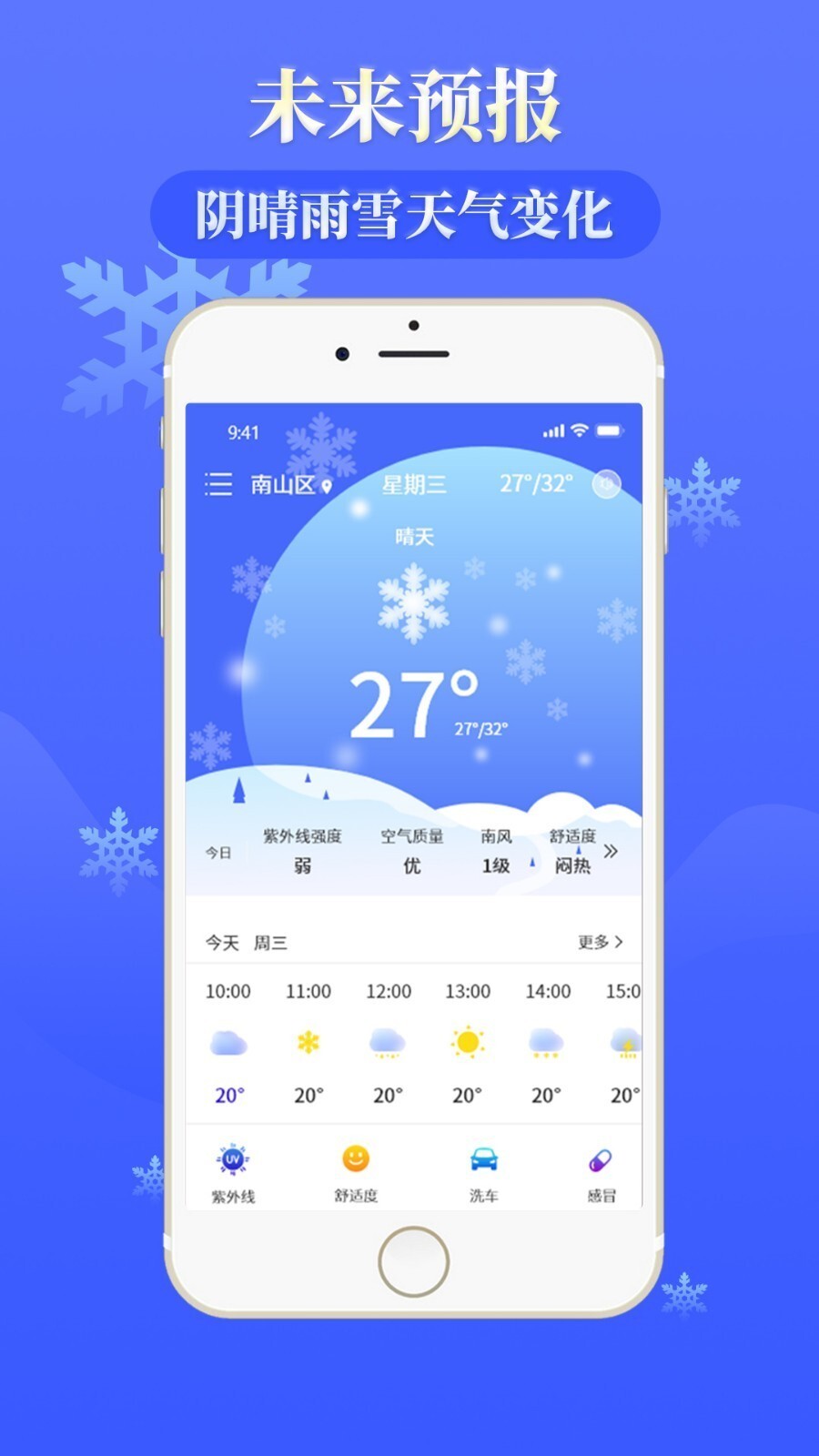 雨时天气(1)
