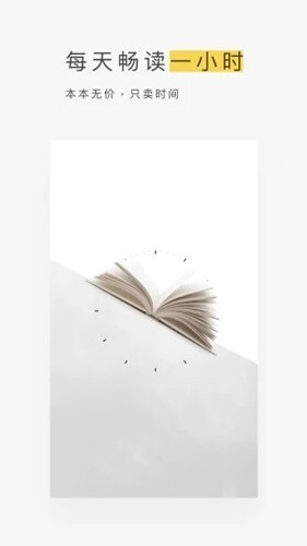 网易蜗牛读书图1