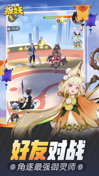 一起來捉妖-截圖5