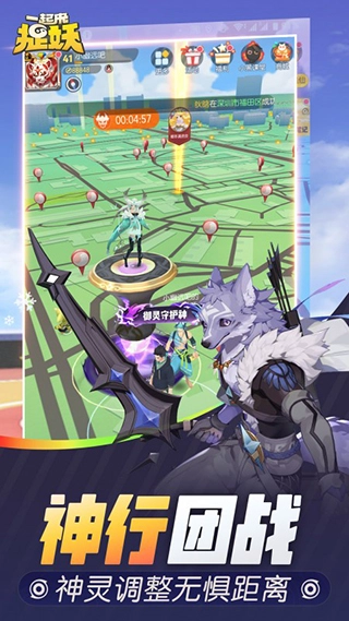 一起來捉妖-截圖4