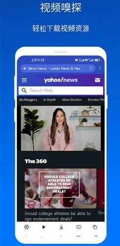 x浏览器旧版图1