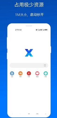 x浏览器旧版图2