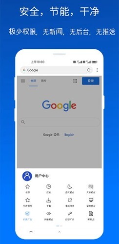 x浏览器旧版图3