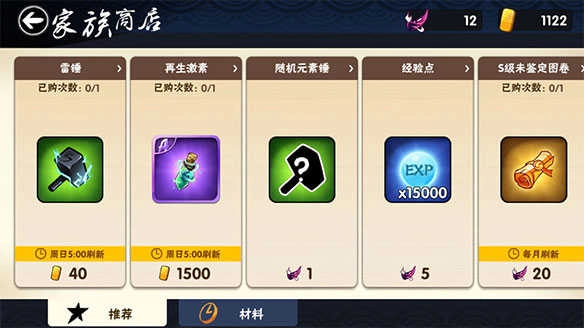 新石器时代中文版图1