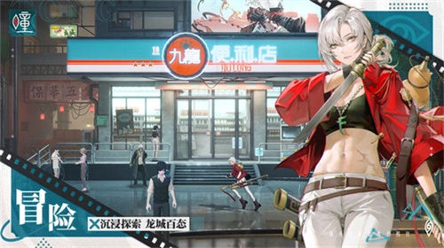 归龙潮正式服(2)