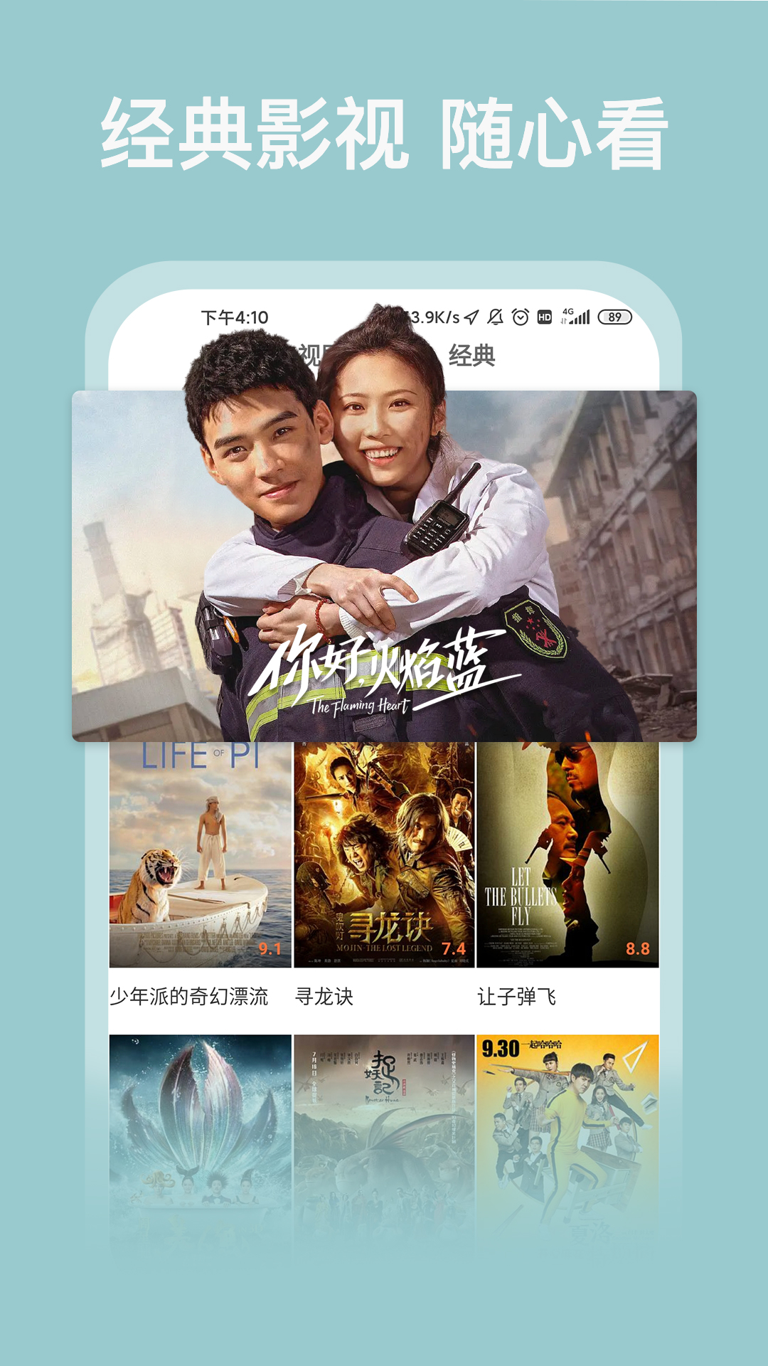 影视大全抢先版