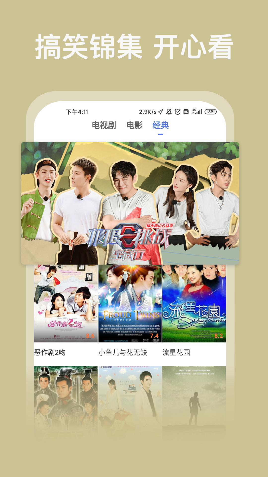 影视大全抢先版