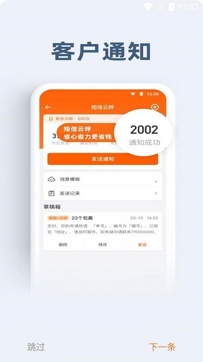 申行者小件员版图2