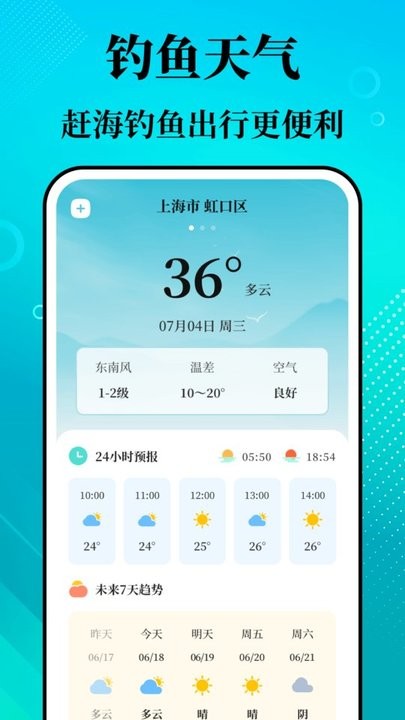 潮汐精灵图3