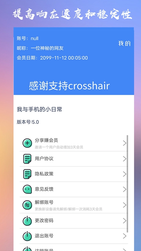 crosshair pro准星辅助器中文版