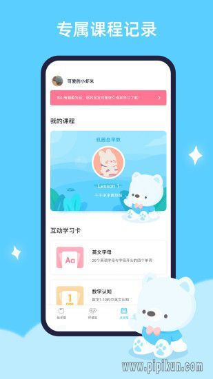 机器岛早教手机版-图2