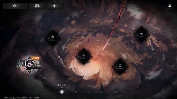 星落手機版-截圖2