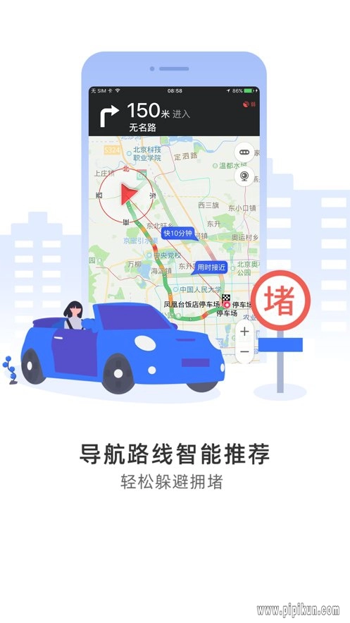 导航犬手机版图2