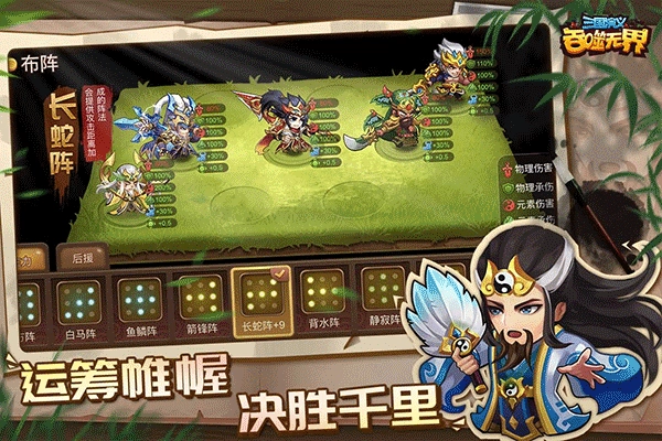 三國演義吞噬無界-截圖2