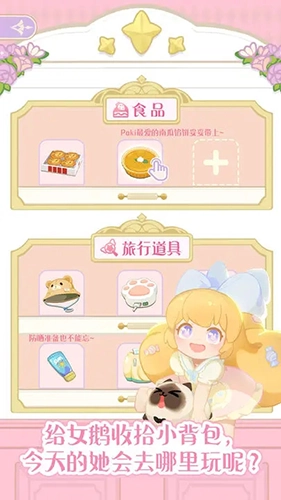 花花与幕间剧(2)