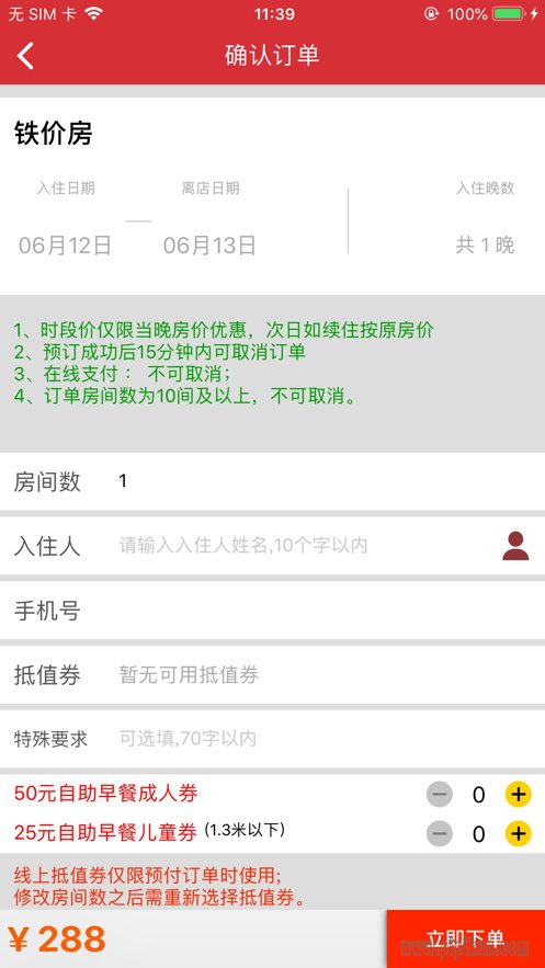 汉爵促销宝最新版