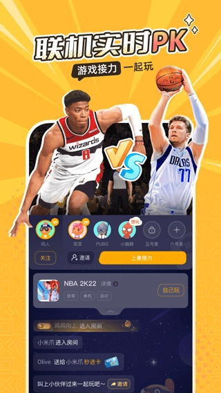 菜鸡云游戏免费版