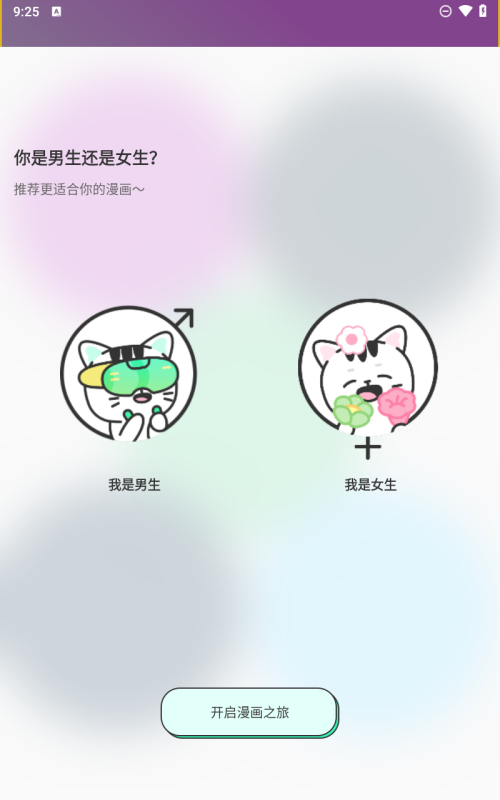 青漫漫画