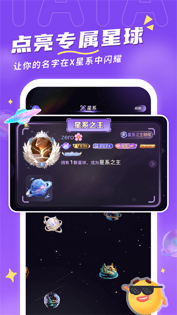他ta星球图1
