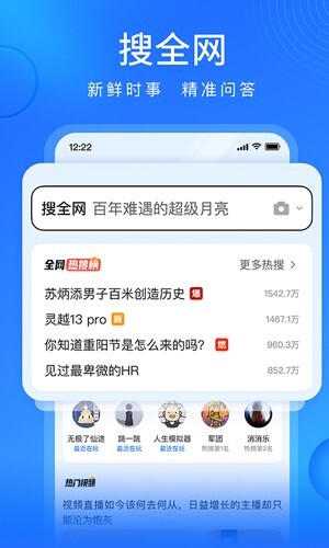 搜狗浏览器极速版图1