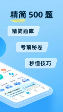 驾考宝典免费版图3