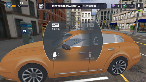 警察模拟器巡警正版