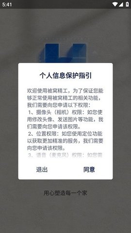 贝壳精工安卓版图1