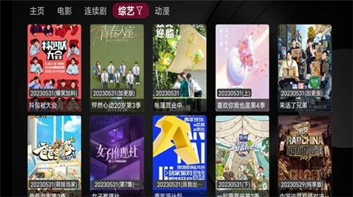 小苹果影视盒子电视版