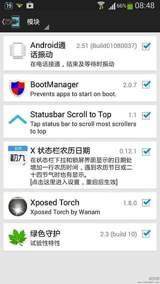 xposed框架图1