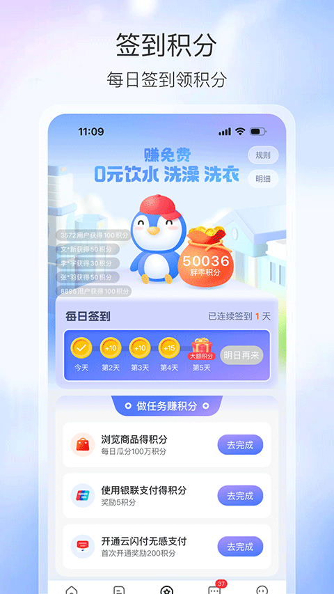 胖乖生活安卓版