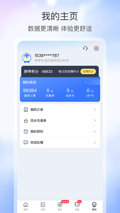 胖乖生活安卓版