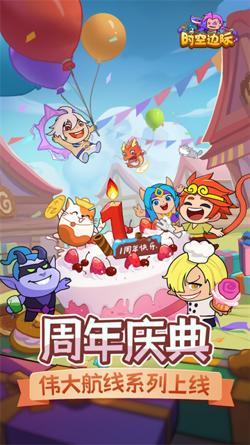 时空边际最新版2