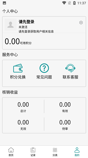 兑盒烟盒回收安卓最新版图3