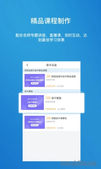 金培网金融计算器图2