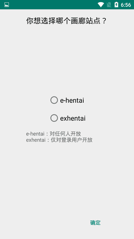 e站EhViewer截图1