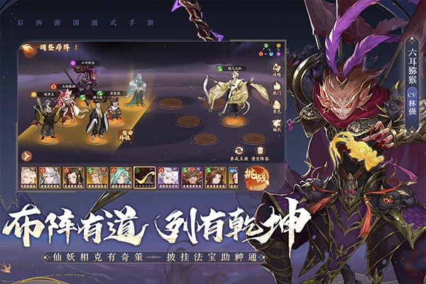 西游笔绘西行图1