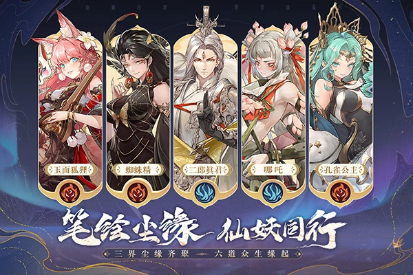 西游笔绘西行图3