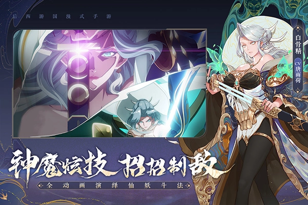 西游笔绘西行图4