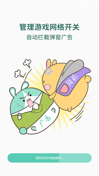 须弥空间手机版