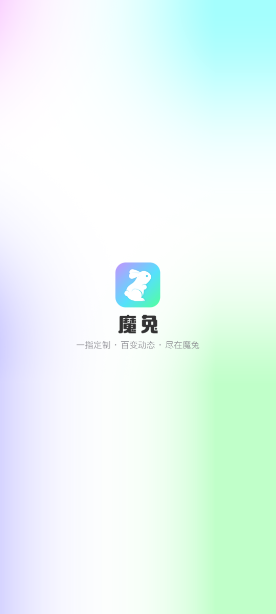 魔兔图4