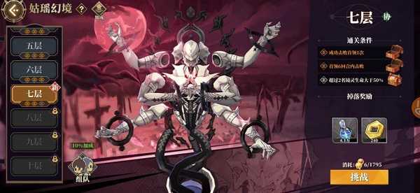 山海镜花正版图3