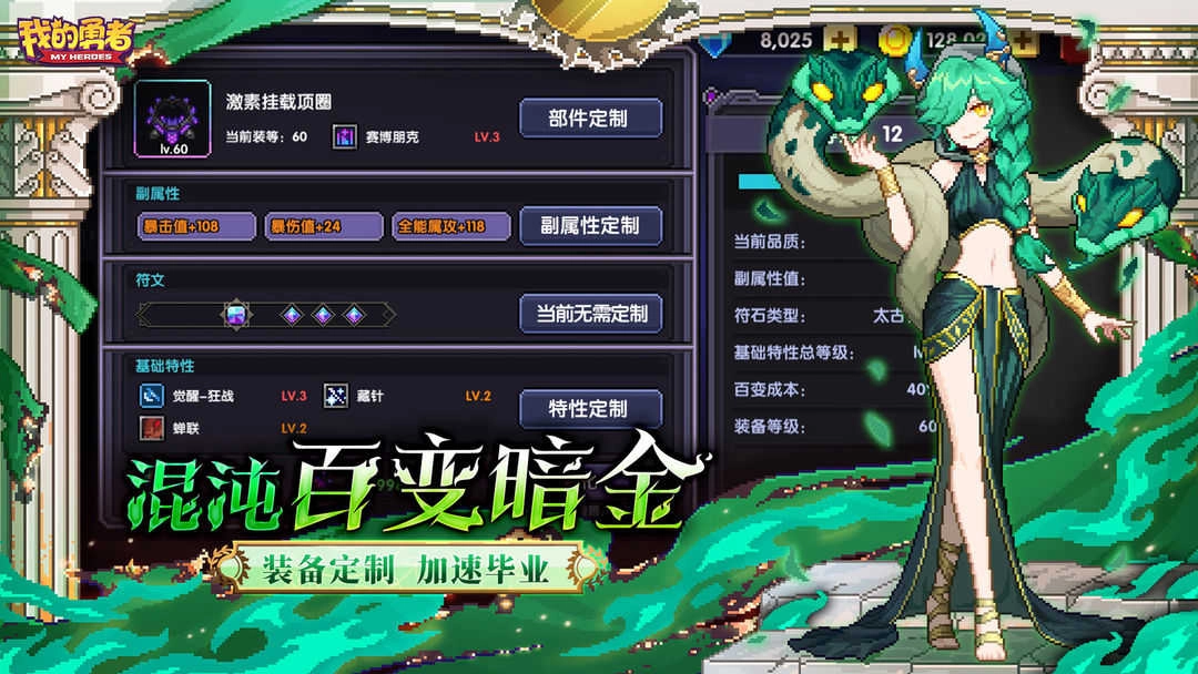 我的勇者2024安卓版(4)