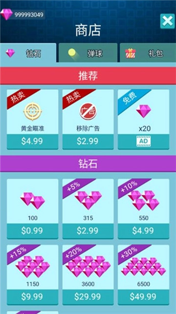 砖块消消消最新版图1