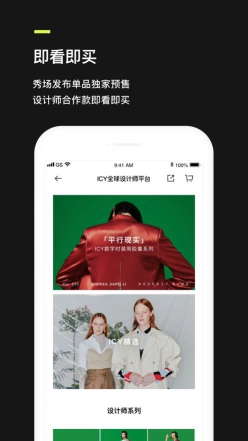 fabrique女装品牌