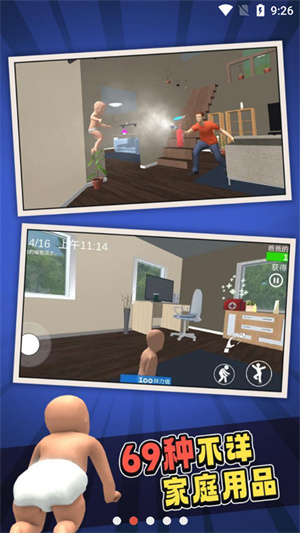 谁是你爸爸联机版