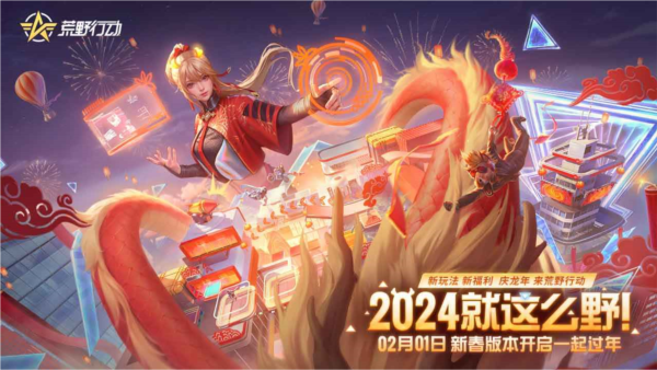 荒野行动国服安卓版