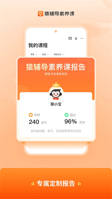 猿辅导素养课图5