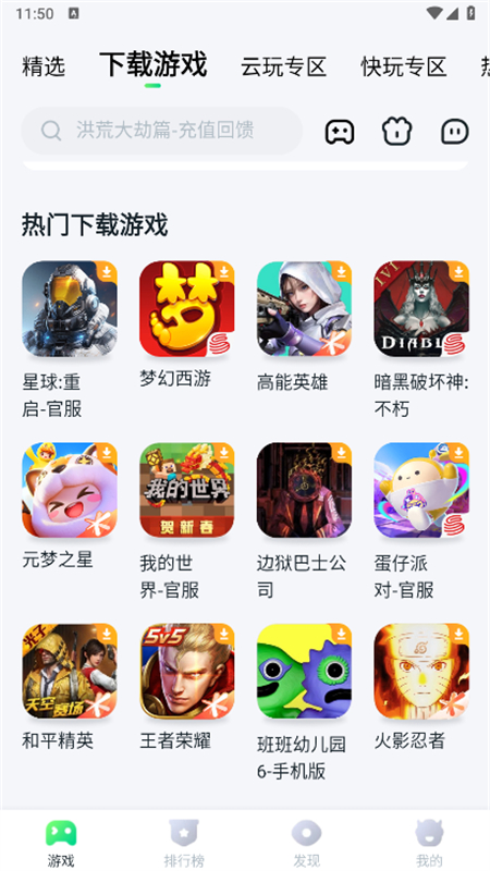 87game游戏平台